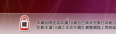 av99影片亞洲區本網站限定年滿18歲方可瀏覽